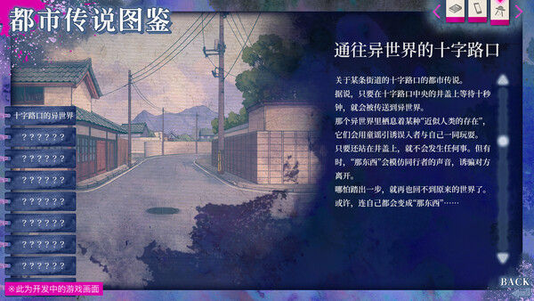 久我山栞的死法手账 截图