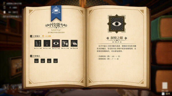 图书管理员：整理魔法图书馆吧！ 截图