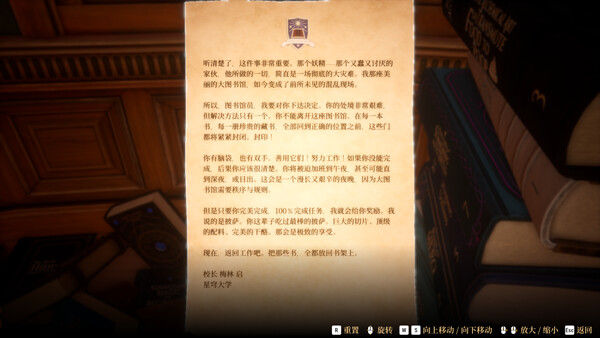 图书管理员：整理魔法图书馆吧！ 截图