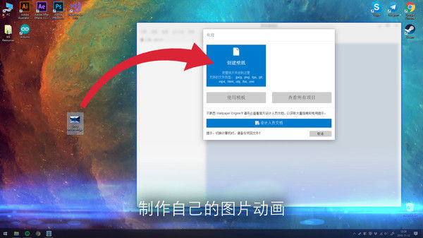 Wallpaper Engine：壁纸引擎 截图