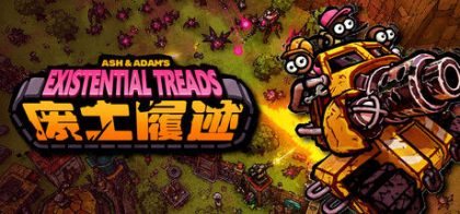 废土履迹（Existential Treads）