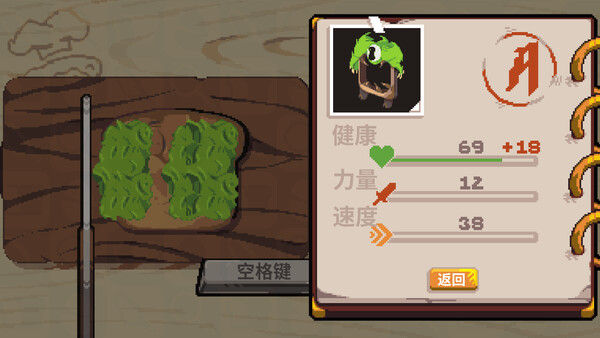 斗食战酱 截图