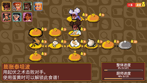 斗食战酱 截图