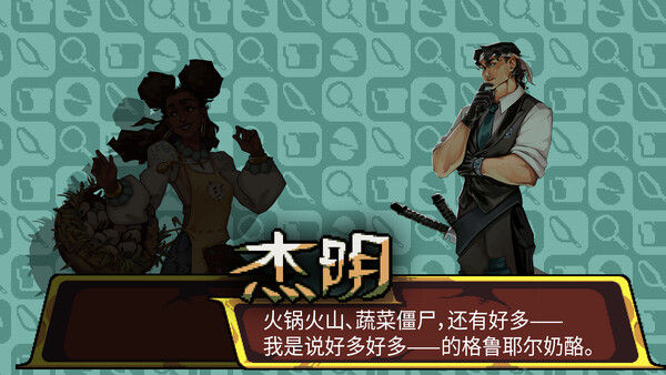 斗食战酱 截图