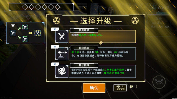 带派幸存者3D 截图