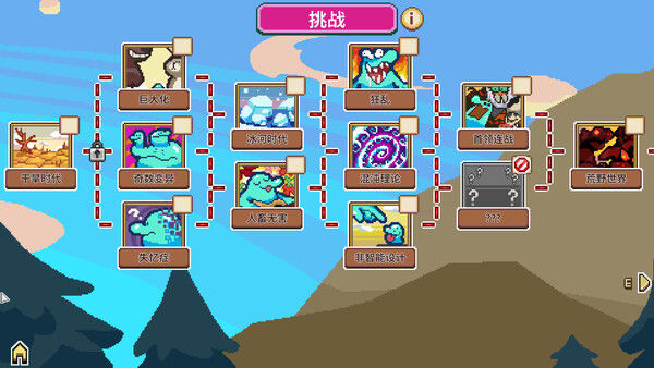 万物皆可蟹：动物进化 Roguelite | Everything is Crab 截图