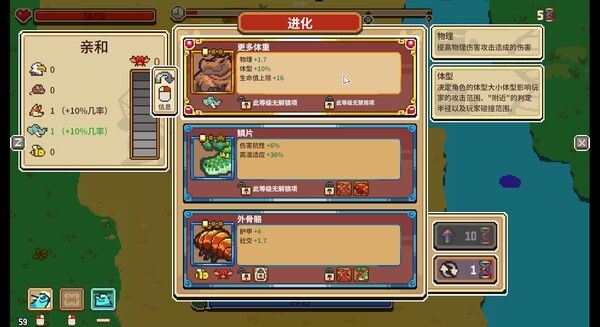 万物皆可蟹：动物进化 Roguelite | Everything is Crab 截图