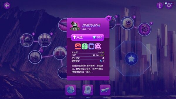 三维弹球塔防版 截图