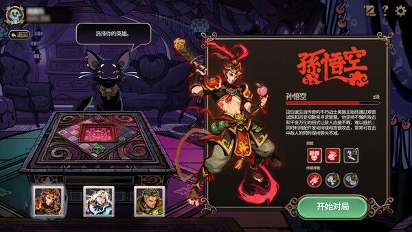 Turnbound - 武装博弈 截图