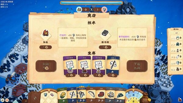 岛屿拼图/Islantiles 截图