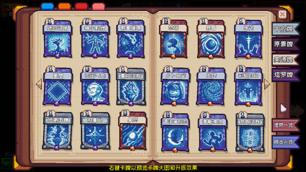 色系战记 截图