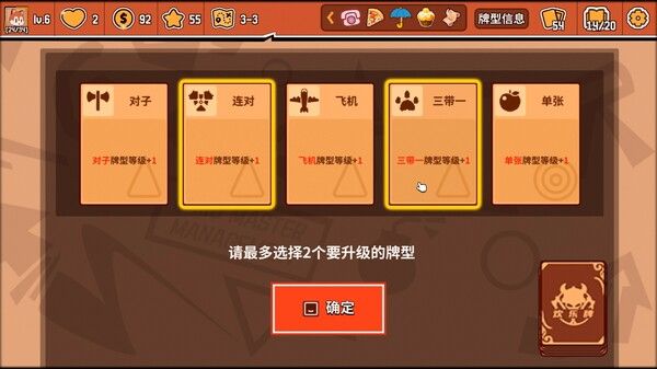 欢乐牌 截图