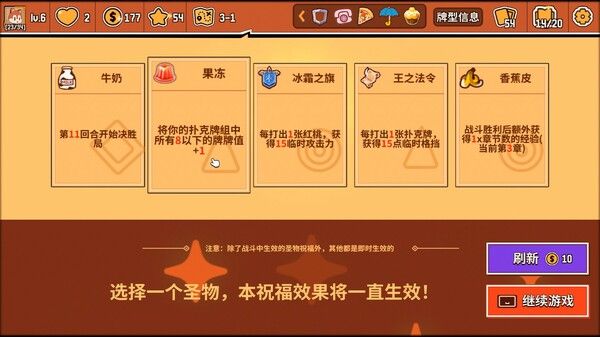 欢乐牌 截图