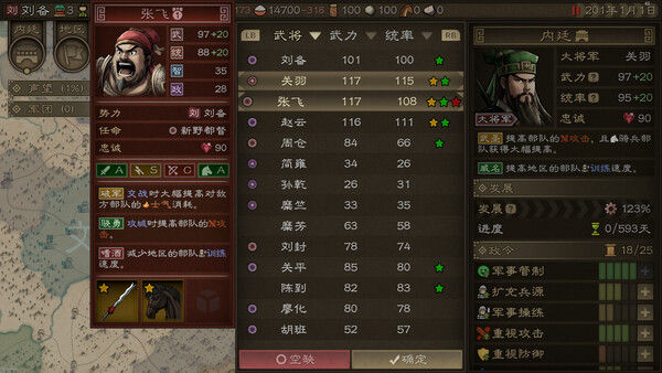 沙盘战争：三国 截图