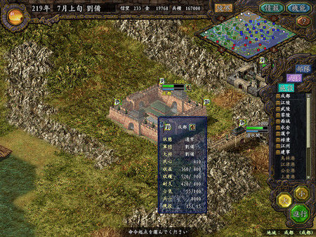 三國志IX with 威力加強版/三国志9威力加强版 截图