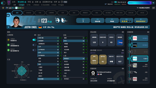 网球经理26/Tennis Manager 26 截图