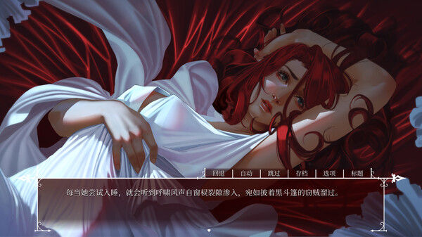 玫瑰笼/Cage of Roses 截图