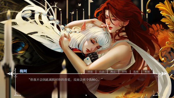 玫瑰笼/Cage of Roses 截图