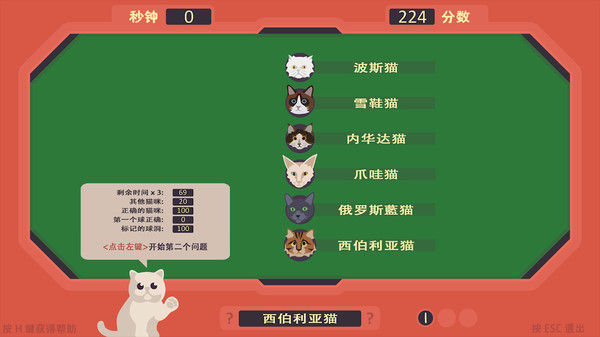 The Cat Games 截图