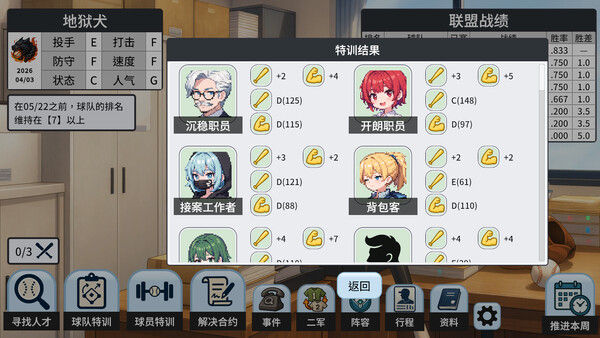 棒球观测者 截图