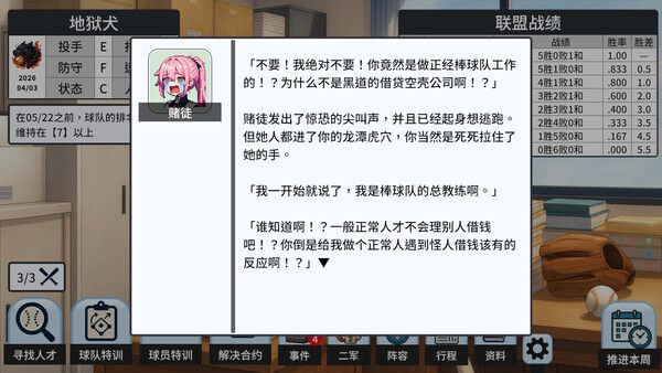 棒球观测者 截图