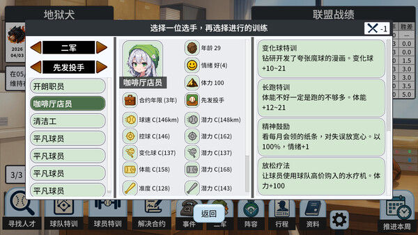 棒球观测者 截图