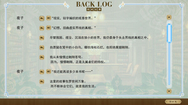 纸上的魔法使 截图