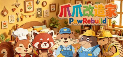 爪爪改造家 PawRebuild