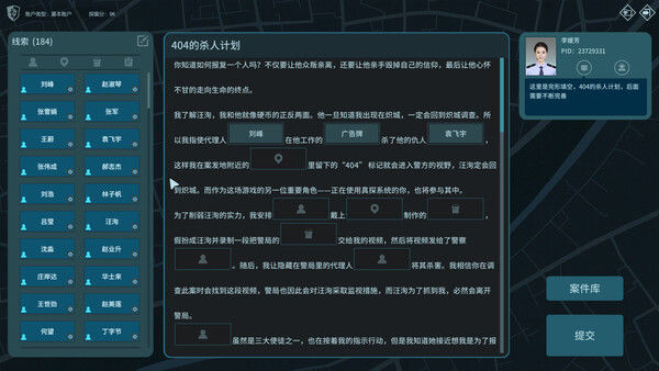真探3 截图
