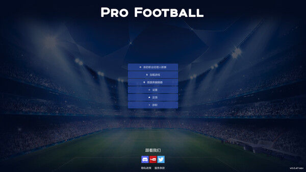 职业足球/Pro Football 截图