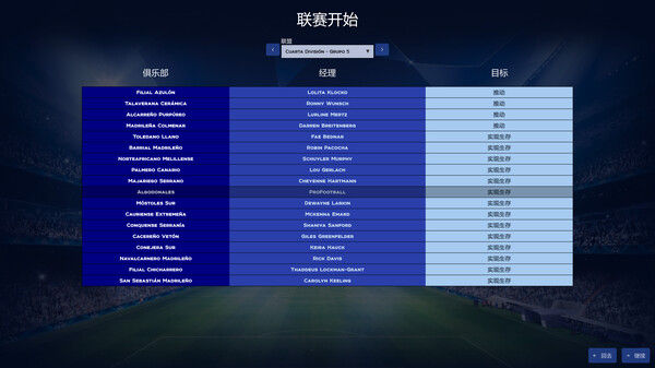 职业足球/Pro Football 截图