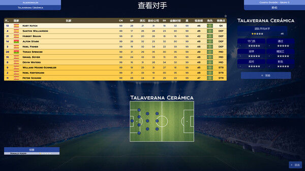 职业足球/Pro Football 截图
