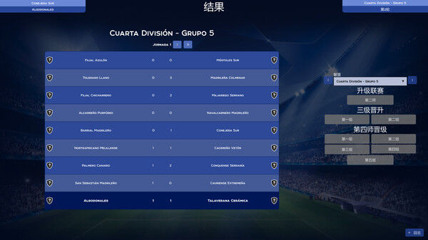 职业足球/Pro Football 截图