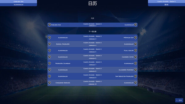 职业足球/Pro Football 截图