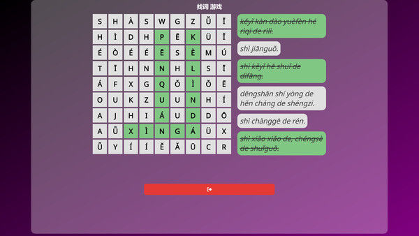 语言奇境：中文普通话/WonderLang Mandarin Chinese 截图