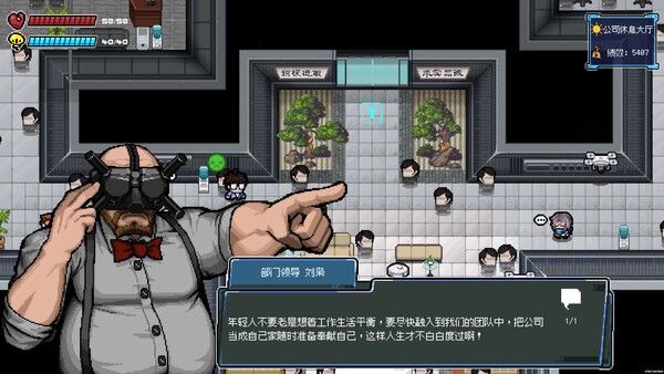 进击的打工人 Attack of the worker 截图