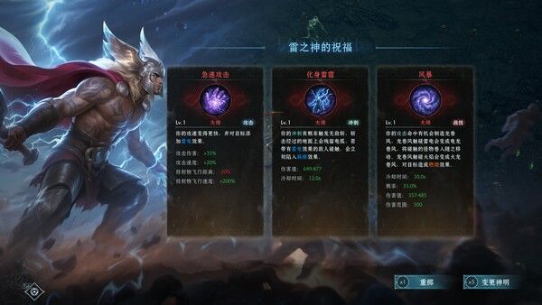 巴萨卡狂潮 截图